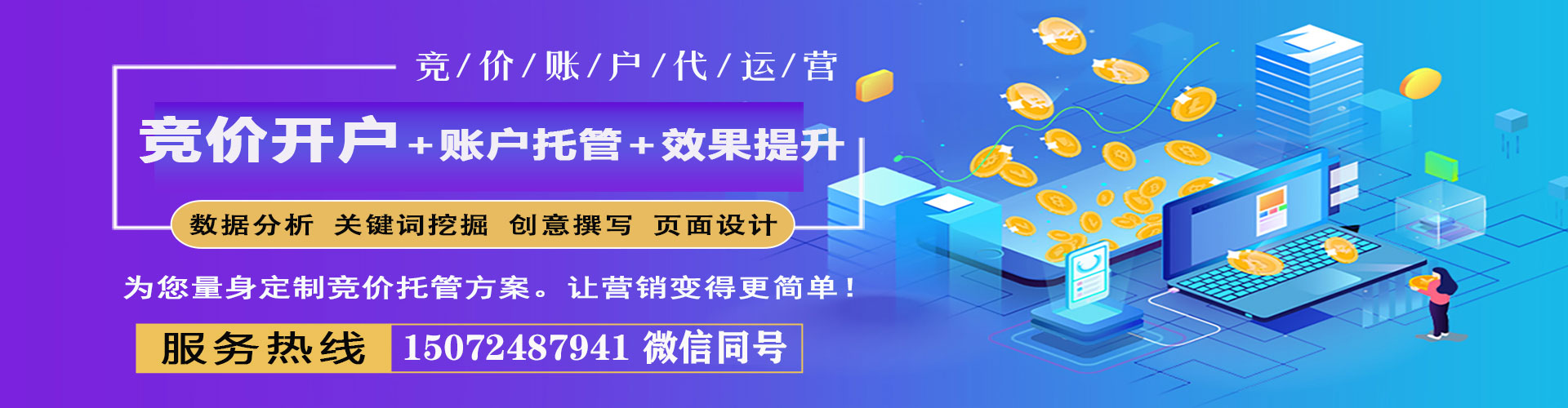 石河子百度网络推广